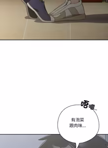 Page 774 of 我家的掌上明珠 |  与众不同的兄妹 | 與衆不同的兄妹 1-51 - preview thumbnail