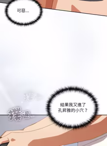 Page 780 of 我家的掌上明珠 |  与众不同的兄妹 | 與衆不同的兄妹 1-51 - preview thumbnail