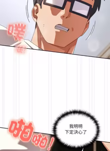 Page 783 of 我家的掌上明珠 |  与众不同的兄妹 | 與衆不同的兄妹 1-51 - preview thumbnail