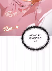 Page 785 of 我家的掌上明珠 |  与众不同的兄妹 | 與衆不同的兄妹 1-51 - preview thumbnail