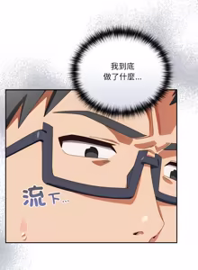 Page 786 of 我家的掌上明珠 |  与众不同的兄妹 | 與衆不同的兄妹 1-51 - preview thumbnail