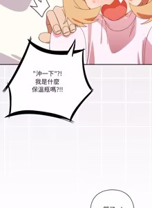 Page 787 of 我家的掌上明珠 |  与众不同的兄妹 | 與衆不同的兄妹 1-51 - preview thumbnail