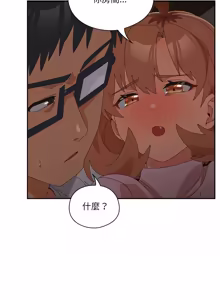 Page 788 of 我家的掌上明珠 |  与众不同的兄妹 | 與衆不同的兄妹 1-51 - preview thumbnail
