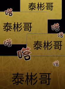 Page 792 of 我家的掌上明珠 |  与众不同的兄妹 | 與衆不同的兄妹 1-51 - preview thumbnail