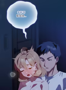 Page 798 of 我家的掌上明珠 |  与众不同的兄妹 | 與衆不同的兄妹 1-51 - preview thumbnail
