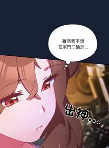 Page 80 of 我家的掌上明珠 |  与众不同的兄妹 | 與衆不同的兄妹 1-51 - preview thumbnail