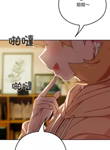 Page 8 of 我家的掌上明珠 |  与众不同的兄妹 | 與衆不同的兄妹 1-51 - preview thumbnail