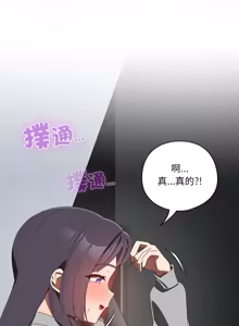 Page 804 of 我家的掌上明珠 |  与众不同的兄妹 | 與衆不同的兄妹 1-51 - preview thumbnail