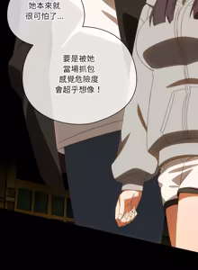 Page 806 of 我家的掌上明珠 |  与众不同的兄妹 | 與衆不同的兄妹 1-51 - preview thumbnail