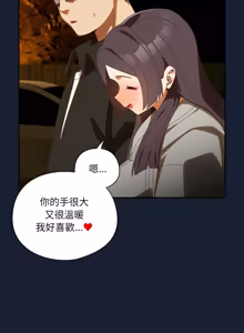 Page 807 of 我家的掌上明珠 |  与众不同的兄妹 | 與衆不同的兄妹 1-51 - preview thumbnail