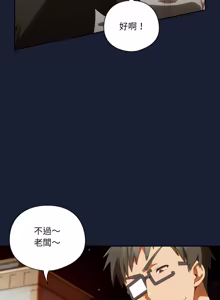 Page 808 of 我家的掌上明珠 |  与众不同的兄妹 | 與衆不同的兄妹 1-51 - preview thumbnail