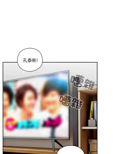 Page 81 of 我家的掌上明珠 |  与众不同的兄妹 | 與衆不同的兄妹 1-51 - preview thumbnail