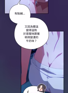 Page 815 of 我家的掌上明珠 |  与众不同的兄妹 | 與衆不同的兄妹 1-51 - preview thumbnail