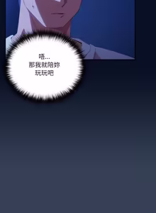 Page 818 of 我家的掌上明珠 |  与众不同的兄妹 | 與衆不同的兄妹 1-51 - preview thumbnail