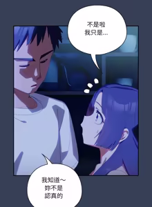 Page 826 of 我家的掌上明珠 |  与众不同的兄妹 | 與衆不同的兄妹 1-51 - preview thumbnail