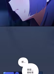 Page 828 of 我家的掌上明珠 |  与众不同的兄妹 | 與衆不同的兄妹 1-51 - preview thumbnail