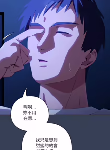 Page 830 of 我家的掌上明珠 |  与众不同的兄妹 | 與衆不同的兄妹 1-51 - preview thumbnail
