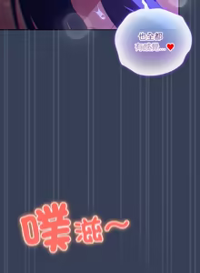 Page 832 of 我家的掌上明珠 |  与众不同的兄妹 | 與衆不同的兄妹 1-51 - preview thumbnail