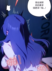 Page 833 of 我家的掌上明珠 |  与众不同的兄妹 | 與衆不同的兄妹 1-51 - preview thumbnail
