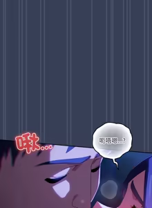Page 839 of 我家的掌上明珠 |  与众不同的兄妹 | 與衆不同的兄妹 1-51 - preview thumbnail