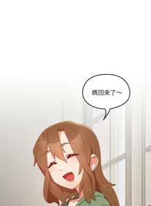 Page 84 of 我家的掌上明珠 |  与众不同的兄妹 | 與衆不同的兄妹 1-51 - preview thumbnail