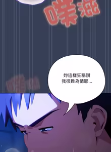 Page 842 of 我家的掌上明珠 |  与众不同的兄妹 | 與衆不同的兄妹 1-51 - preview thumbnail