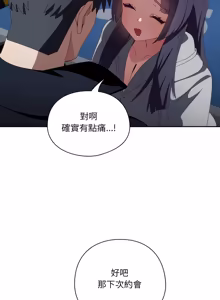Page 846 of 我家的掌上明珠 |  与众不同的兄妹 | 與衆不同的兄妹 1-51 - preview thumbnail