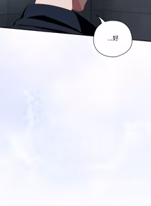 Page 848 of 我家的掌上明珠 |  与众不同的兄妹 | 與衆不同的兄妹 1-51 - preview thumbnail
