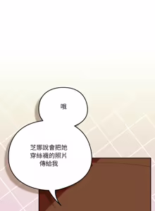 Page 853 of 我家的掌上明珠 |  与众不同的兄妹 | 與衆不同的兄妹 1-51 - preview thumbnail
