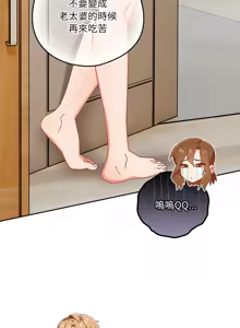 Page 88 of 我家的掌上明珠 |  与众不同的兄妹 | 與衆不同的兄妹 1-51 - preview thumbnail