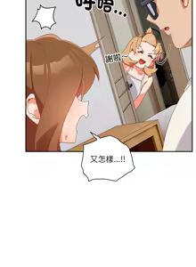 Page 89 of 我家的掌上明珠 |  与众不同的兄妹 | 與衆不同的兄妹 1-51 - preview thumbnail