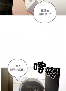 Page 91 of 我家的掌上明珠 |  与众不同的兄妹 | 與衆不同的兄妹 1-51 - preview thumbnail