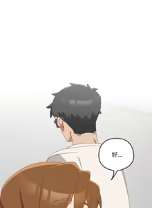 Page 92 of 我家的掌上明珠 |  与众不同的兄妹 | 與衆不同的兄妹 1-51 - preview thumbnail