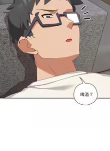 Page 93 of 我家的掌上明珠 |  与众不同的兄妹 | 與衆不同的兄妹 1-51 - preview thumbnail
