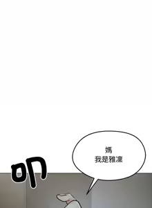 Page 101 of 老婆卷款潜逃后 | 老婆捲款潛逃後 1-63 - preview thumbnail