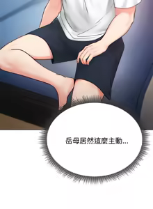 Page 107 of 老婆卷款潜逃后 | 老婆捲款潛逃後 1-63 - preview thumbnail