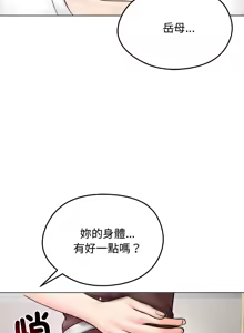 Page 109 of 老婆卷款潜逃后 | 老婆捲款潛逃後 1-63 - preview thumbnail