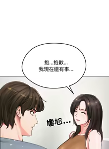 Page 111 of 老婆卷款潜逃后 | 老婆捲款潛逃後 1-63 - preview thumbnail