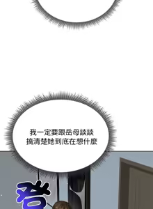 Page 112 of 老婆卷款潜逃后 | 老婆捲款潛逃後 1-63 - preview thumbnail