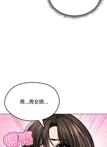 Page 116 of 老婆卷款潜逃后 | 老婆捲款潛逃後 1-63 - preview thumbnail