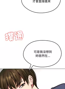 Page 119 of 老婆卷款潜逃后 | 老婆捲款潛逃後 1-63 - preview thumbnail