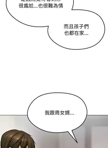 Page 120 of 老婆卷款潜逃后 | 老婆捲款潛逃後 1-63 - preview thumbnail