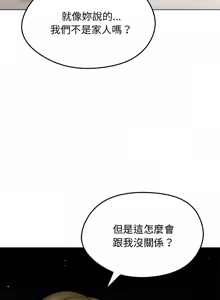 Page 121 of 老婆卷款潜逃后 | 老婆捲款潛逃後 1-63 - preview thumbnail