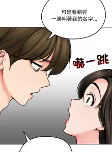 Page 123 of 老婆卷款潜逃后 | 老婆捲款潛逃後 1-63 - preview thumbnail