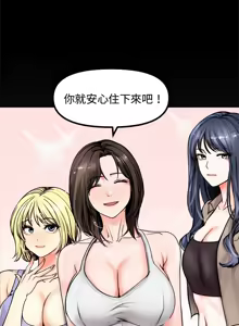 Page 13 of 老婆卷款潜逃后 | 老婆捲款潛逃後 1-63 - preview thumbnail