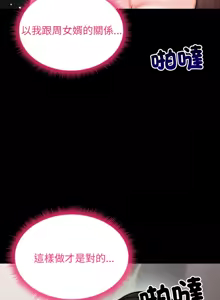 Page 132 of 老婆卷款潜逃后 | 老婆捲款潛逃後 1-63 - preview thumbnail