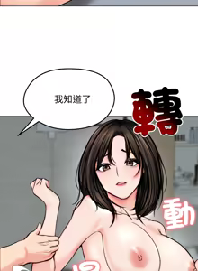 Page 143 of 老婆卷款潜逃后 | 老婆捲款潛逃後 1-63 - preview thumbnail