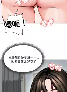 Page 144 of 老婆卷款潜逃后 | 老婆捲款潛逃後 1-63 - preview thumbnail