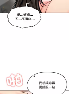 Page 146 of 老婆卷款潜逃后 | 老婆捲款潛逃後 1-63 - preview thumbnail