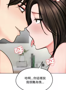Page 151 of 老婆卷款潜逃后 | 老婆捲款潛逃後 1-63 - preview thumbnail